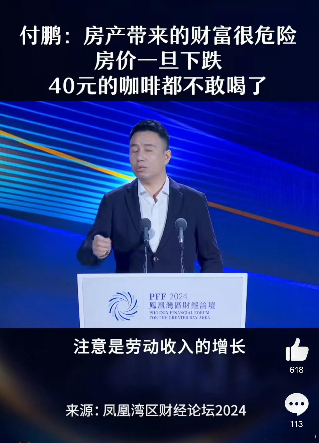 #专家称房价下跌40元咖啡都不敢喝#谁骂人好听一点？ ​​​