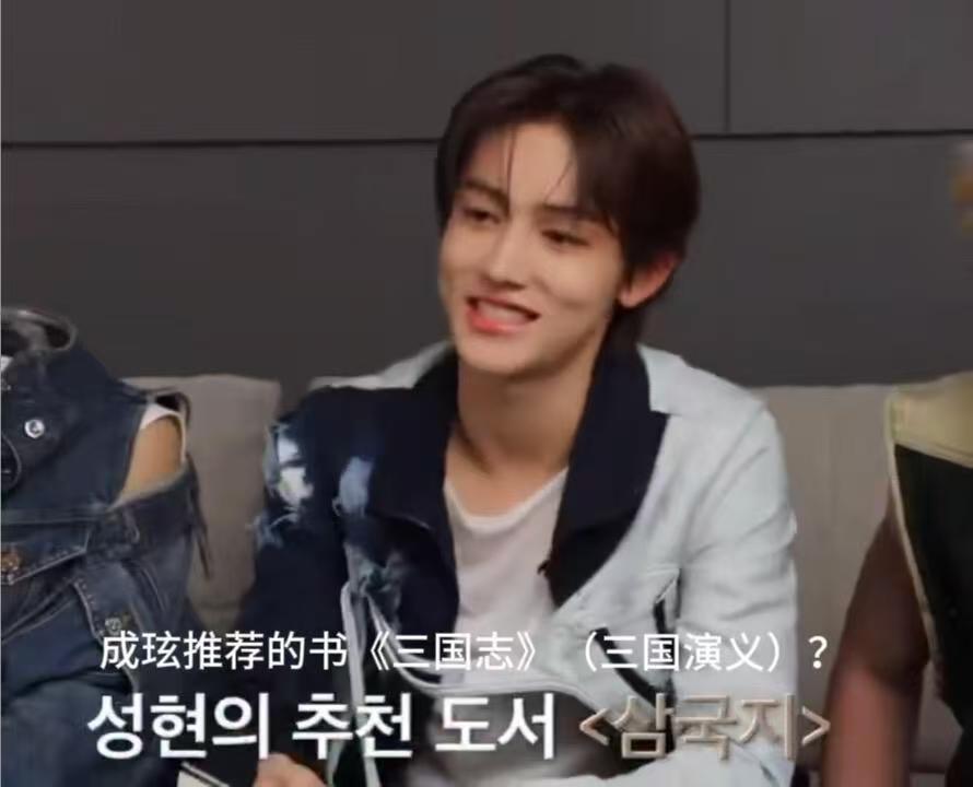 谁家中国女婿 Cortis 严成玹推荐《三国演义》 ​​​