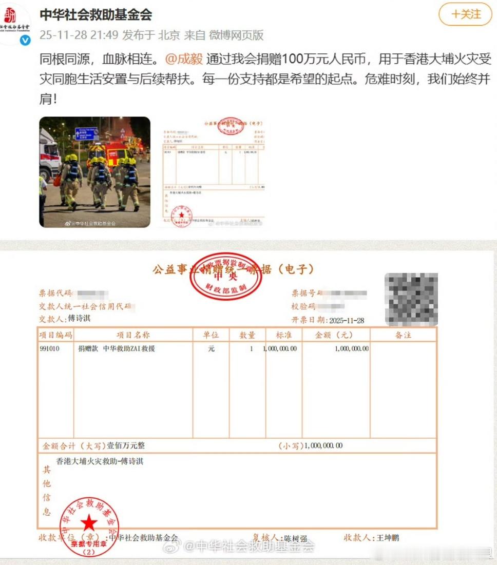 【成毅公益全盘点】低调行善十五年，他把善意藏在每一次沉默里从湘西大山走出的少年，