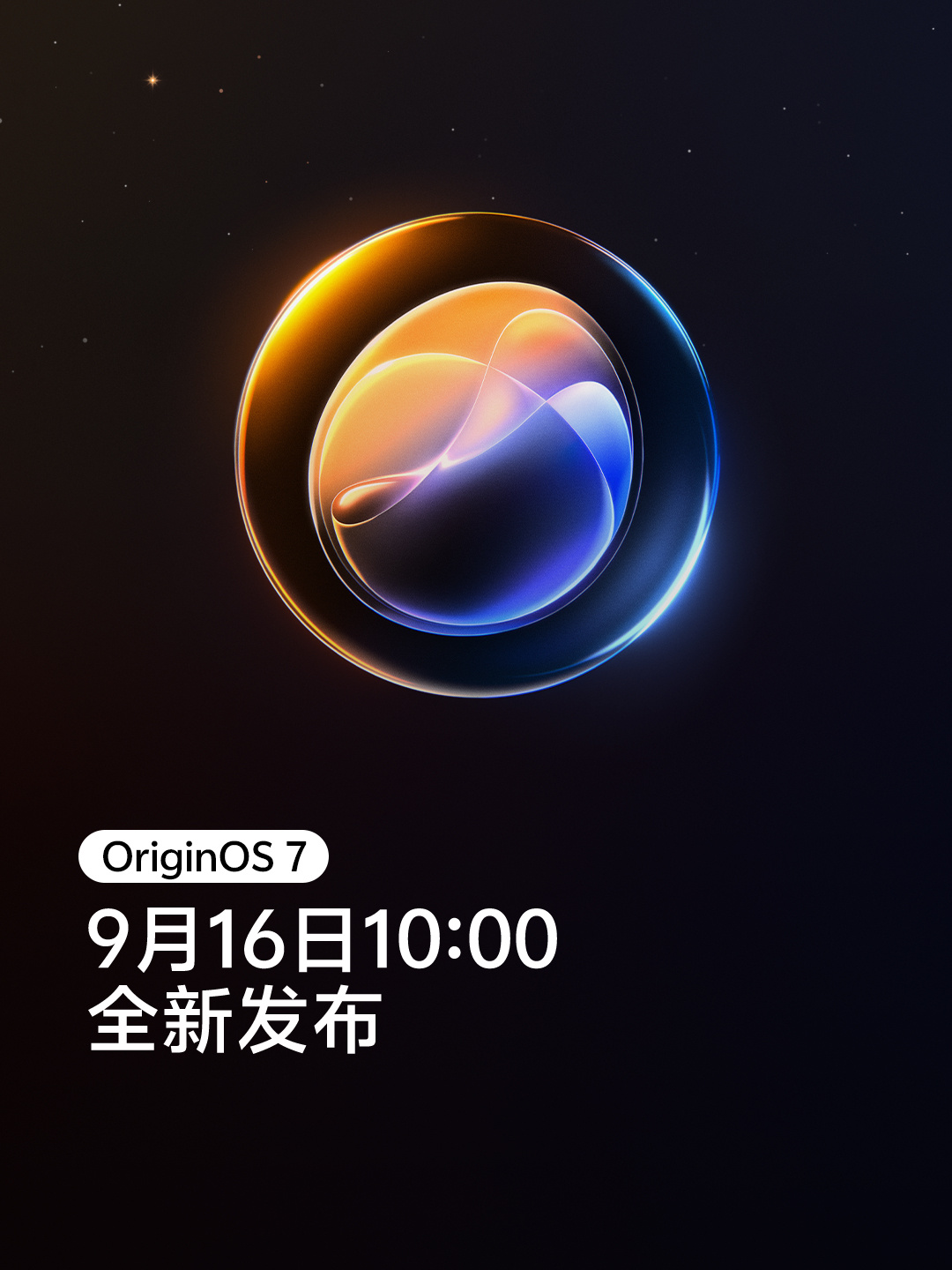 vivo全新操作系统 OriginOS 7 要来了这一代系统，不再盲目堆砌 AI