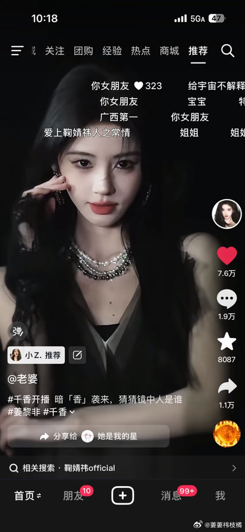 12点一起看千香 