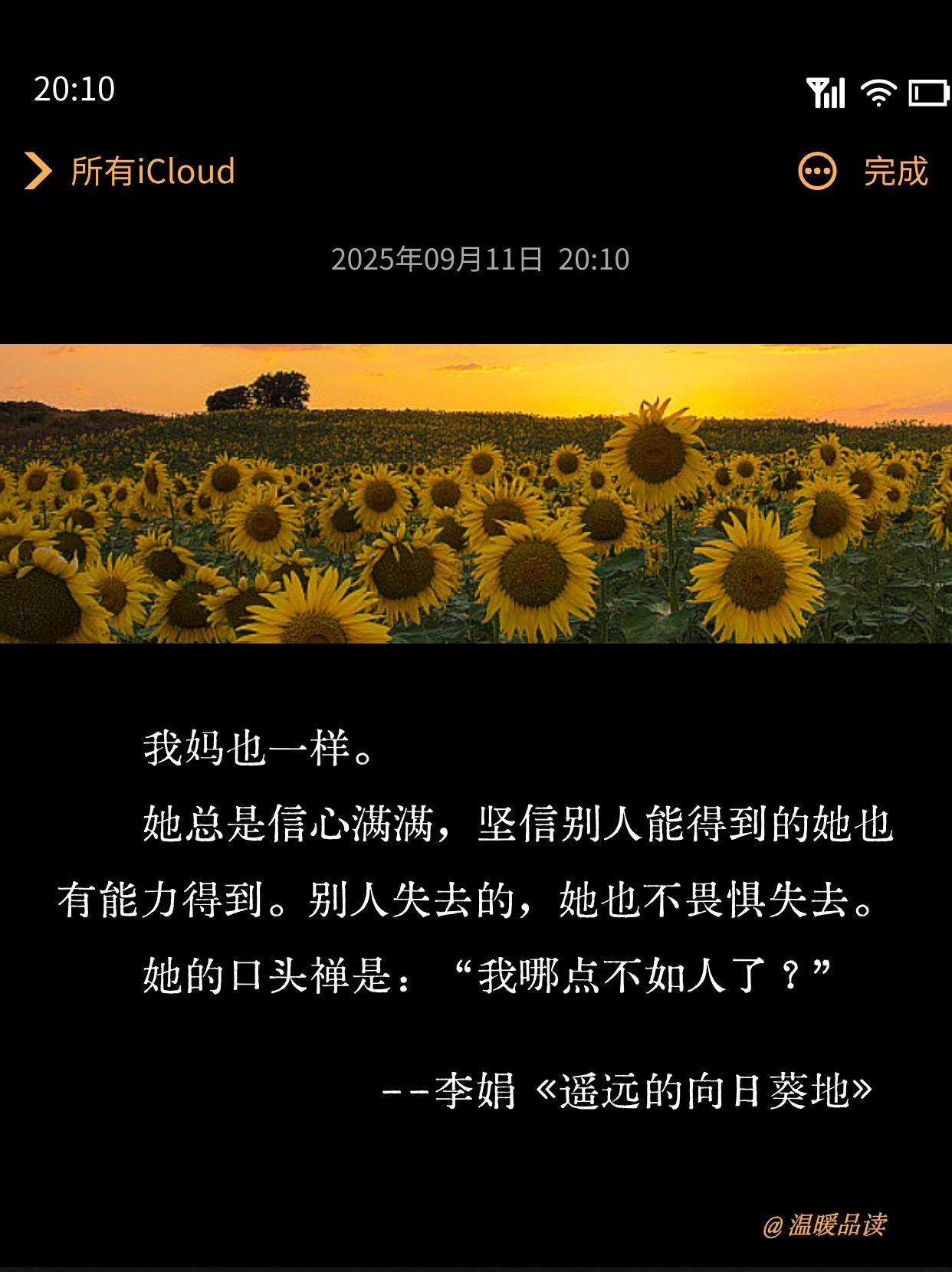 李娟笔下的母亲，这才是真正的“大女主”。读书温暖品读文字的力量治愈