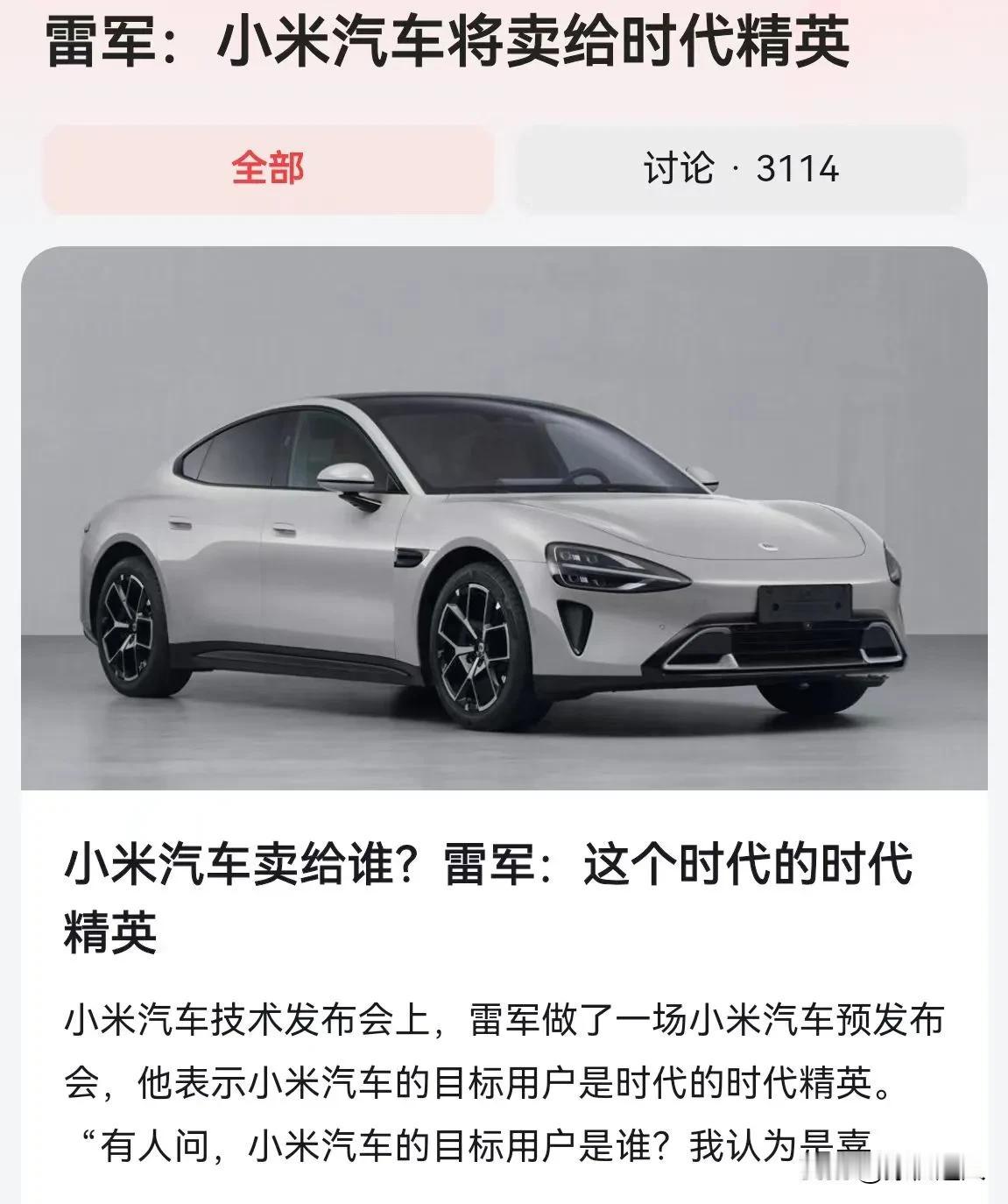 #小米造车,大家觉得如何?#结果很明显了，想什么9.9万，14.99万的都散了吧