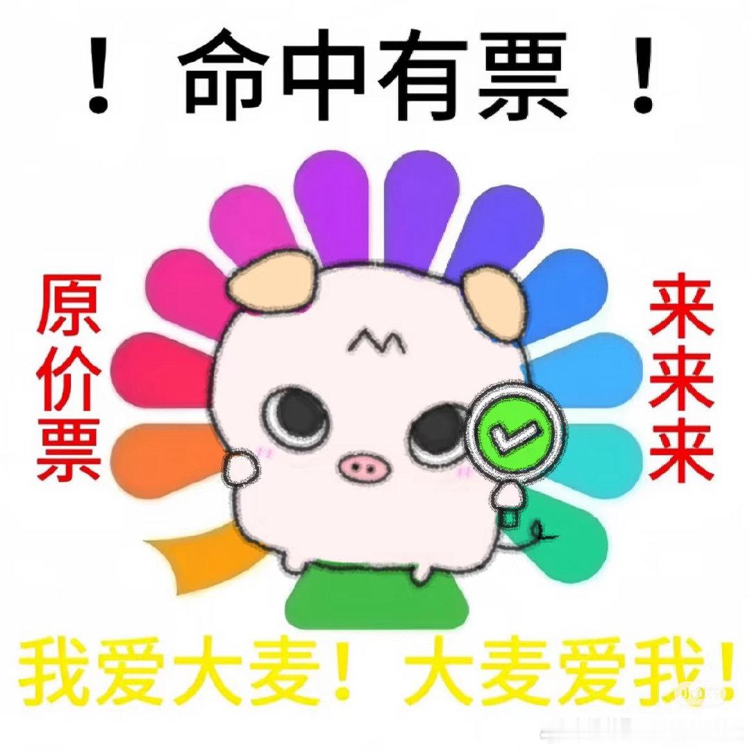 王俊凯演唱会万份伴手礼我去，我要原价票