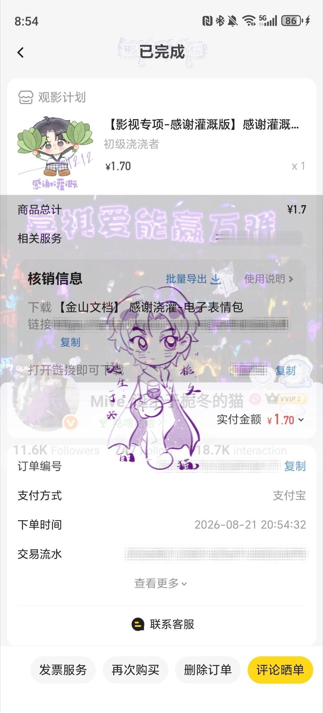 8.21  专栏 · 【做生活的浇浇者】