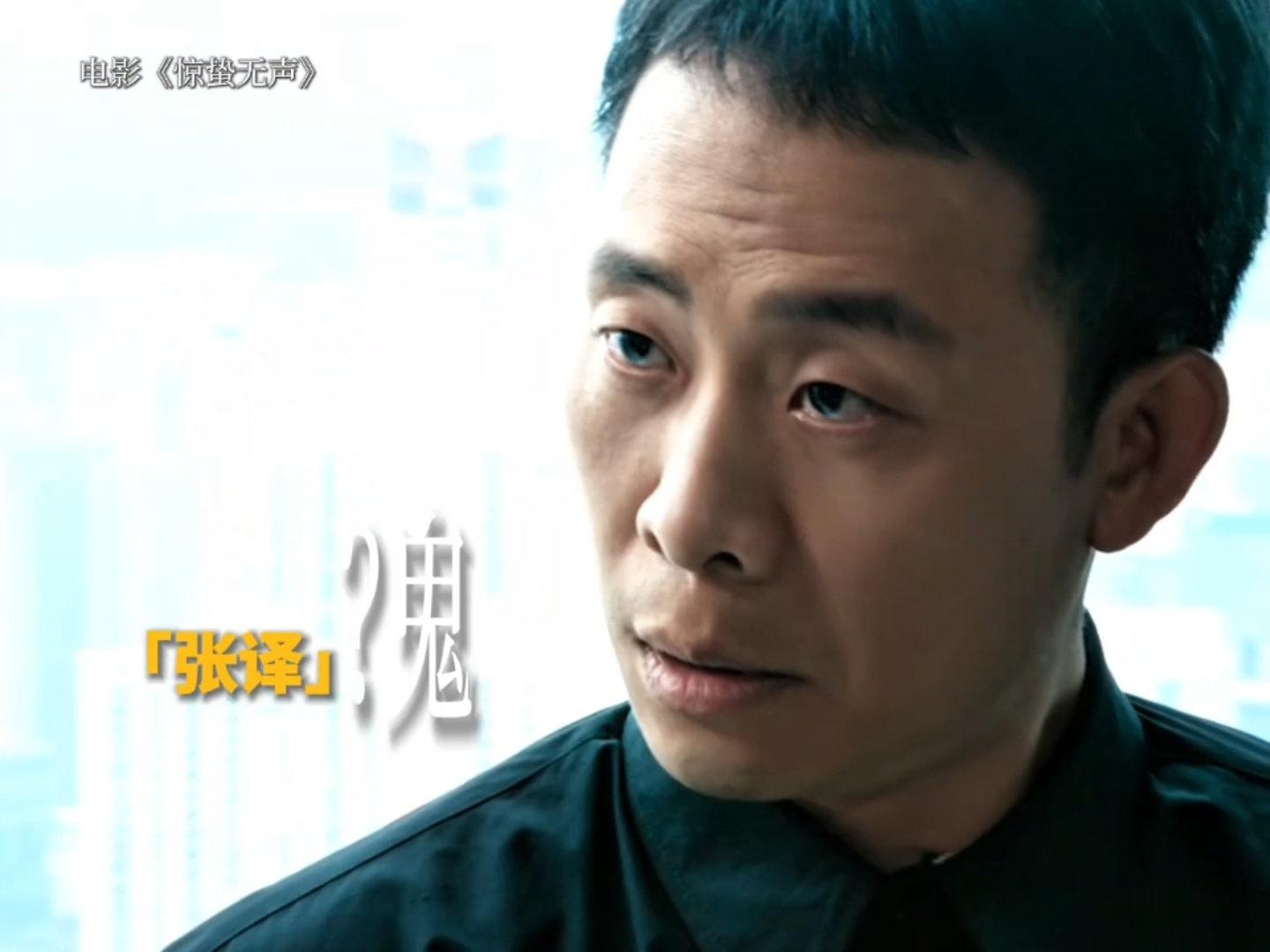 惊蛰无声谁心里有鬼悬念来了，谁才是隐藏boss？？ 