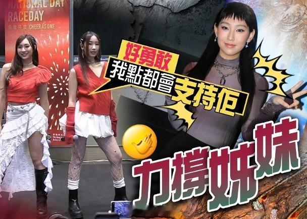 【On.cc】鍾柔美詹天文炎明熹保持聯絡　支持自組公司：好勇敢樂壇小天后炎明熹早