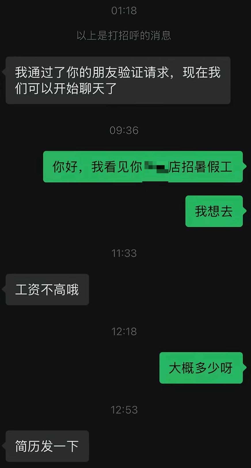 【玉林某门店招暑假工1000块钱一个月】6月28日，网友爆料称：玉林市某门店招聘