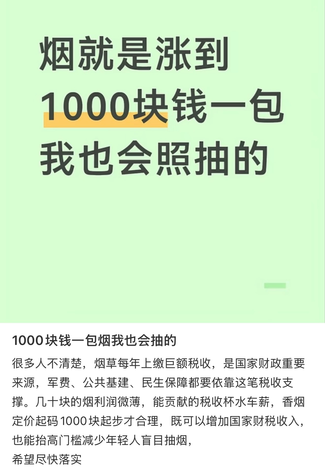 太支持了 