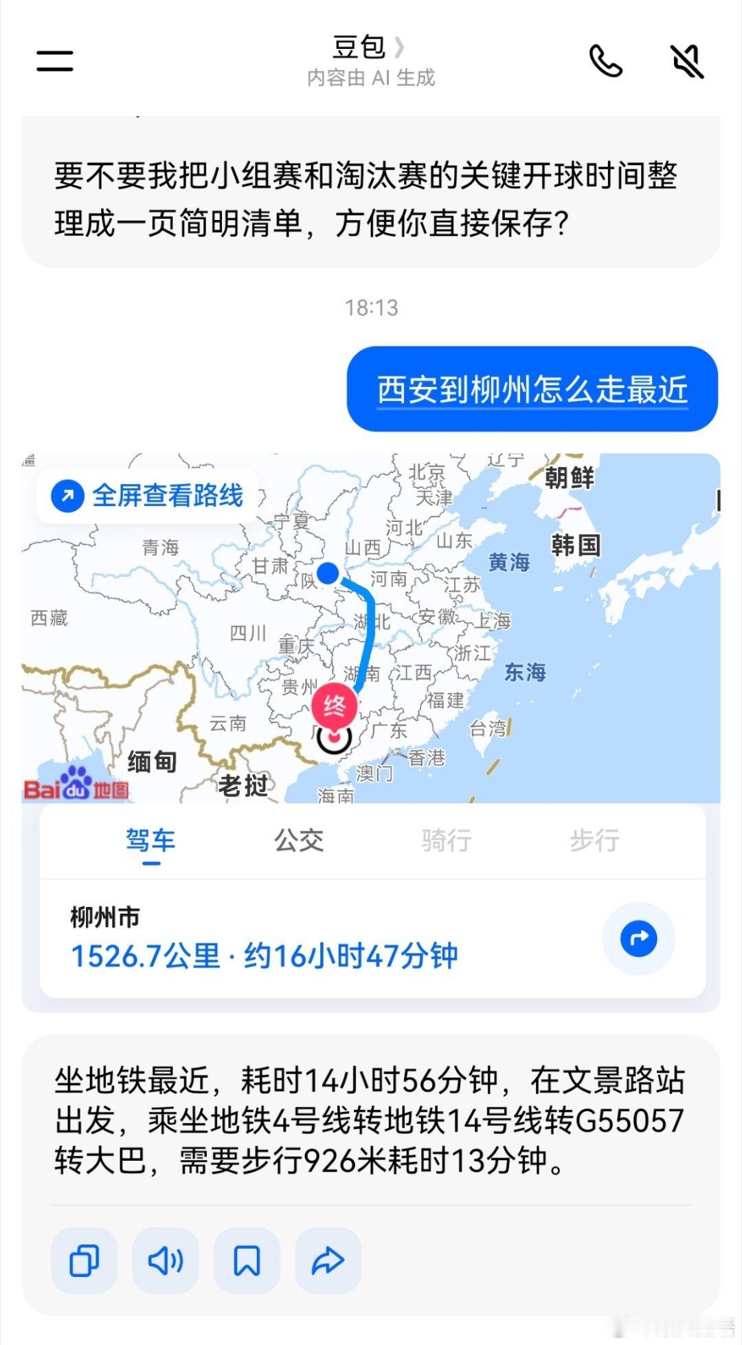 豆包是不是用的人太多有时候进入白痴模式？跟DeepSeek比起来过于弱智。 