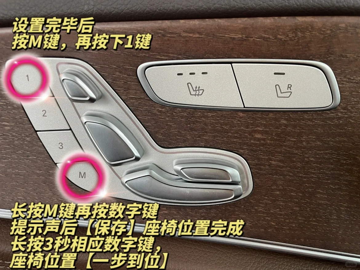 🌟尊贵的梅赛德斯-奔驰车主您爱车的【记忆座椅】功能会调节嘛 [斜眼R...