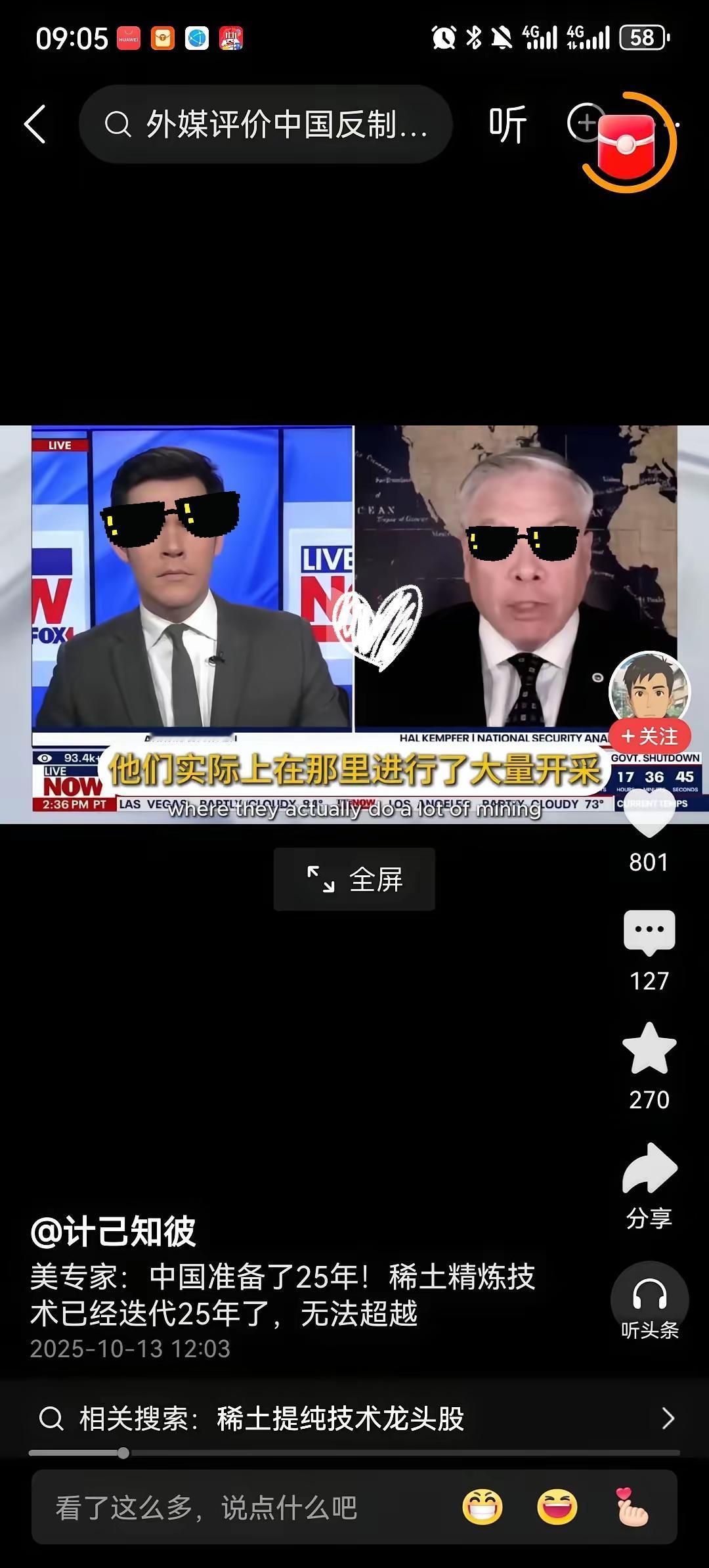 不敢想，要是没有那些能让外界忌惮的“硬家伙”，咱们哪能安安稳稳过好日子？这盾牌可