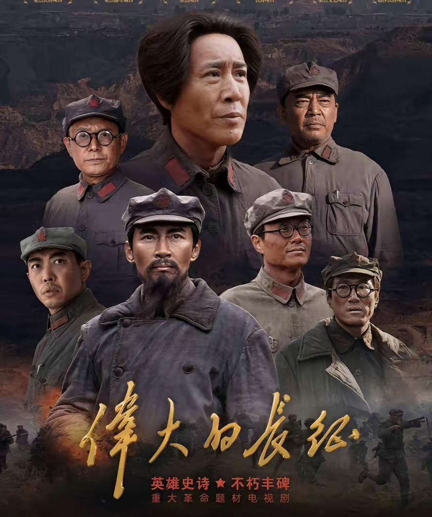 电视剧《伟大的长征》：追剧的宝子们，遵义会议后，又一段儿经典剧情即将到来，这就是