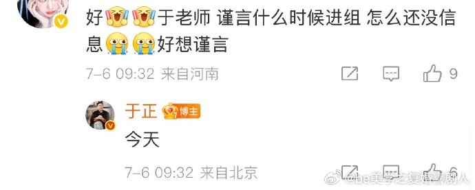 吴谨言在粉丝的千呼万唤中进组《御廷瑶》，她的演技一直备受认可，这次又会给角色注入