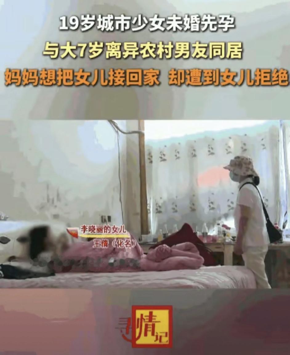 湖南长沙，19岁的城里女孩，做了一件让母亲跪在地上求她都不愿意妥协的事情，让父母