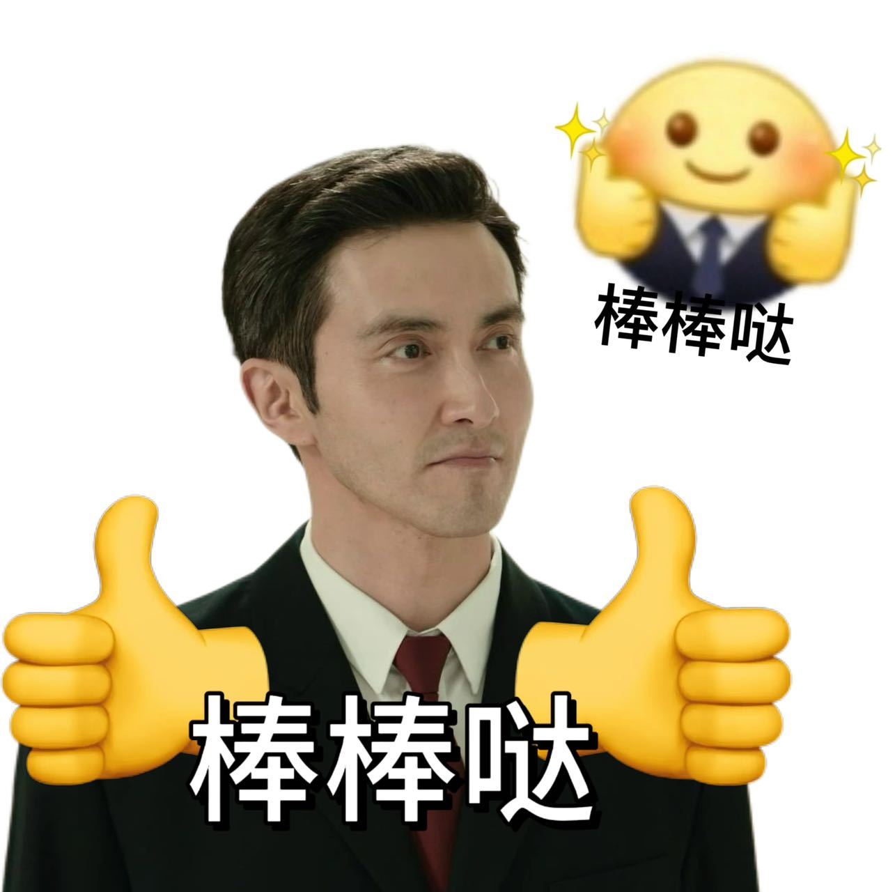 高伟光白恩宇人生表情get 高伟光演的白恩宇太逗啦，还为大家贡献了非常多的表情包