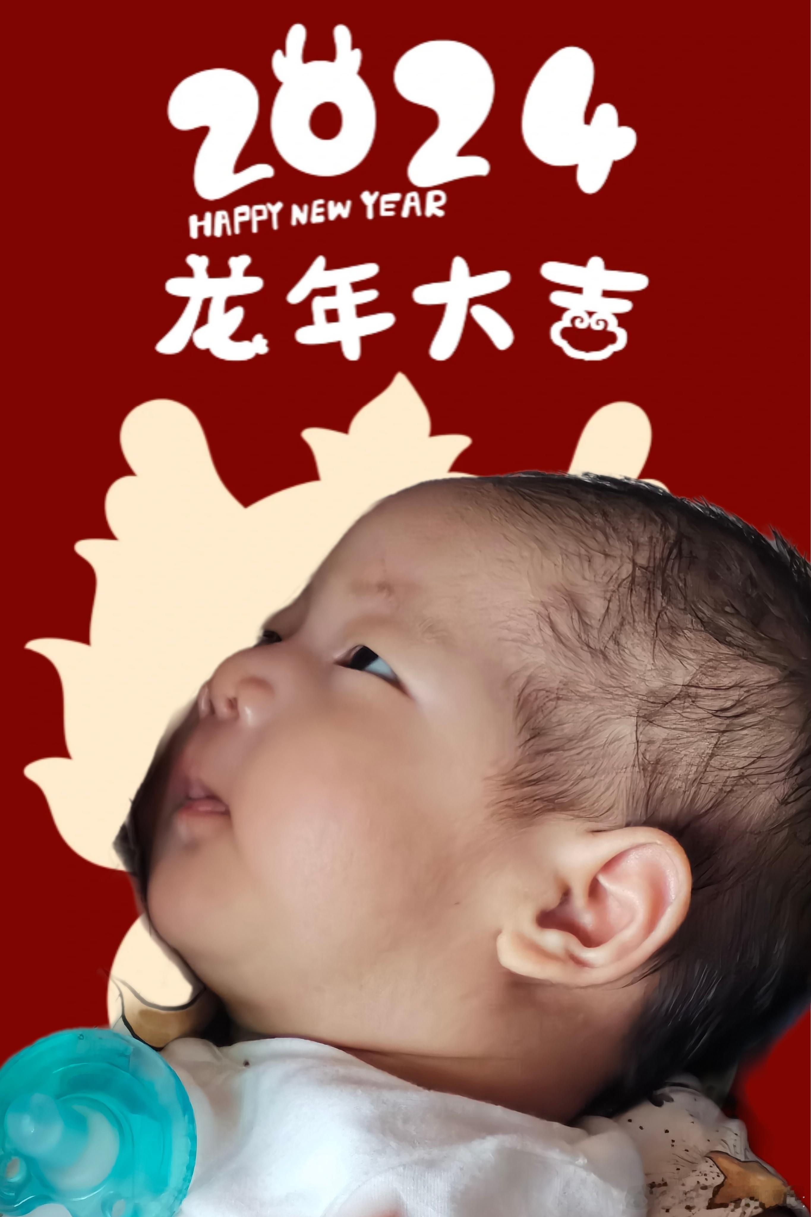 大年初一，我带着我好大儿，给大家拜年了！！日有熹，月有光富且昌，寿而康新春嘉平，