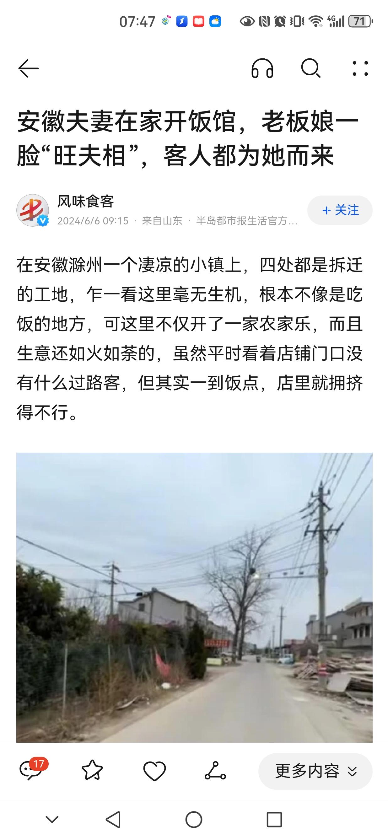 不仅仅是“好奇害死猫”，我在网上浏览一样中招

明明是在浏览一篇《安徽夫妻在家开