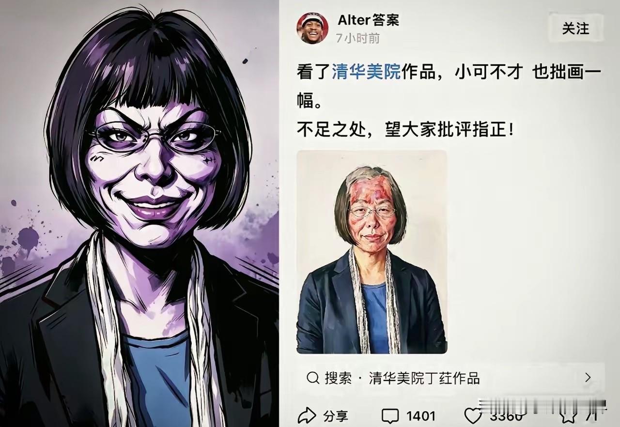 你们发现没？
这里头有个玄学。
同一件事，她做的时候叫艺术，别人照着做一遍，就成