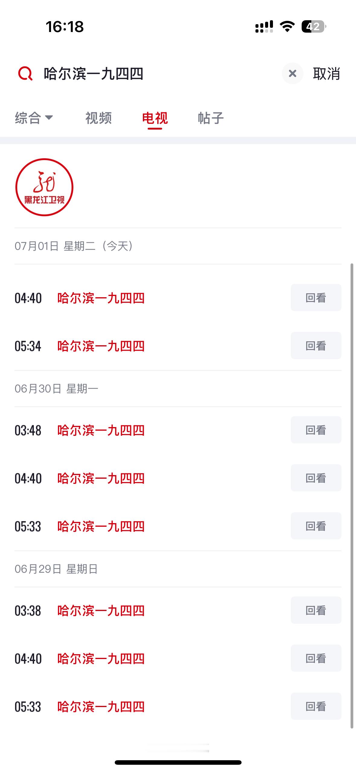 这是杨幂还是小糯米报！杨幂主演的《哈尔滨一九四四》6月29日在黑龙江卫视第3次播
