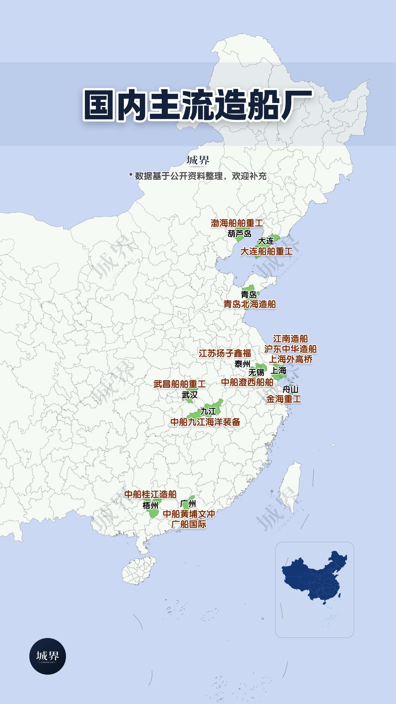 大国造船实力！国内主流造船厂分布。我国造船产业不只是沿海城市独有，长江沿线不少内