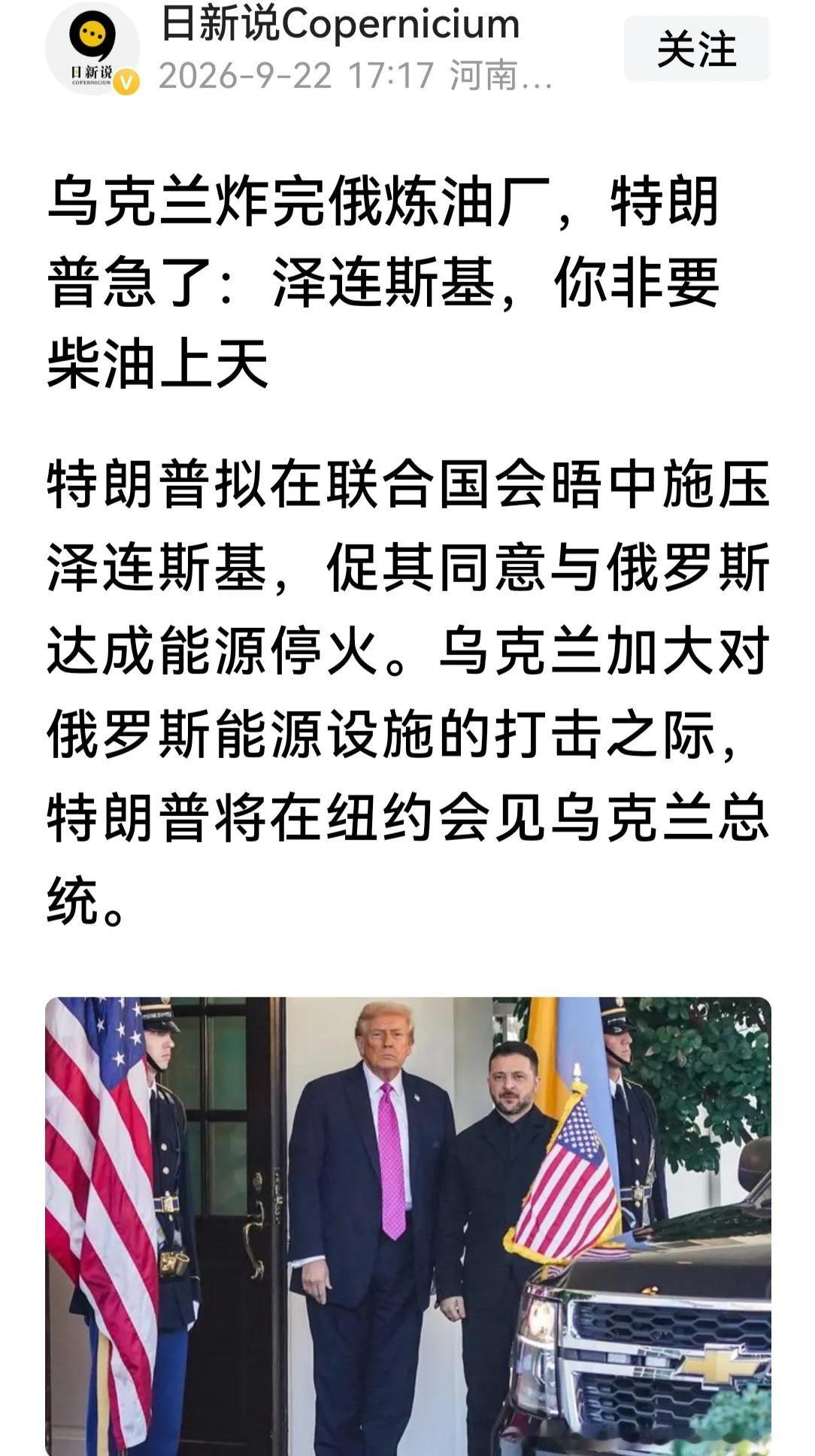 特朗普:小泽，你手上又没牌，不穿西装就算了，不感谢我也没啥，能不能走个面，别炸能