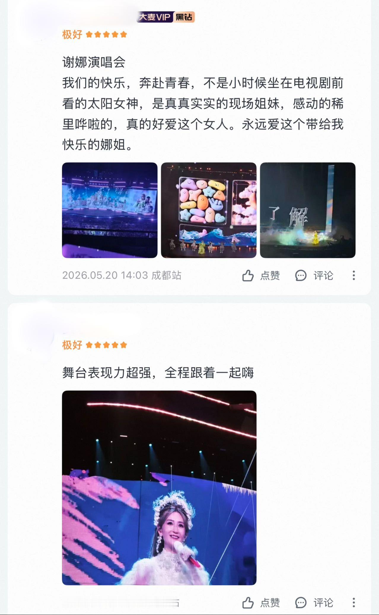 谢娜演唱会口碑谢娜用实力证明自己了！谢娜演唱会全国巡演上全开麦唱跳很稳，舞台表现