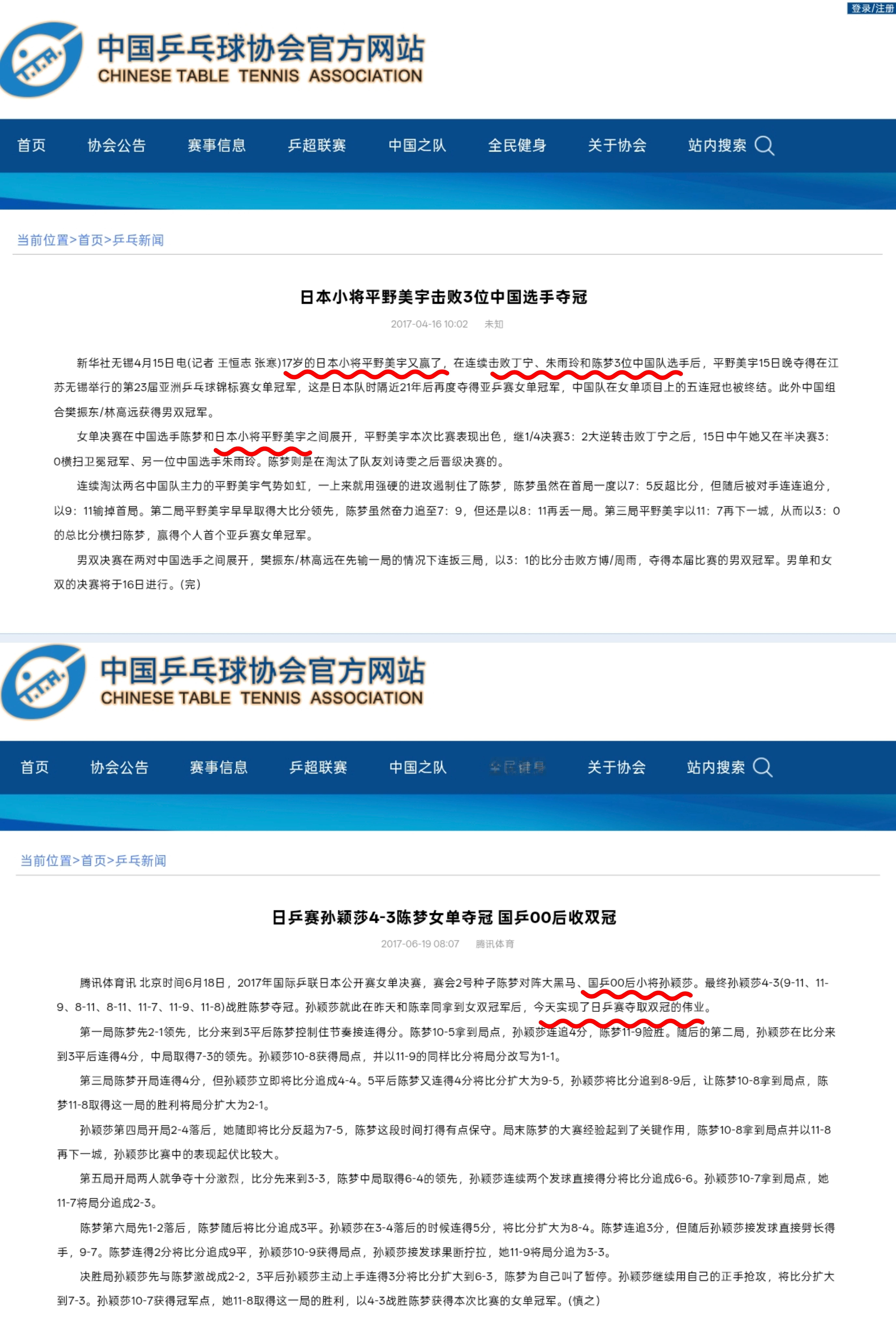 【小将】这个词，在许多地方你都能听到。可是这个“小”字是年龄小还是成就小，无人能