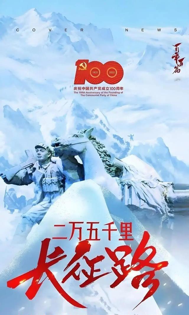 中宣部突然宣布了。在北京，2025年12月29日，中宣部会同教育部发布《长征史实