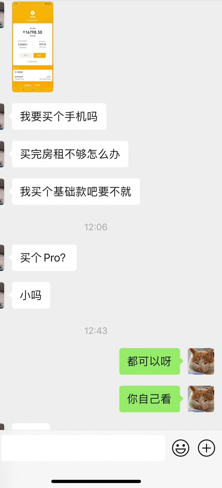 考完研男朋友想同居 ​​​