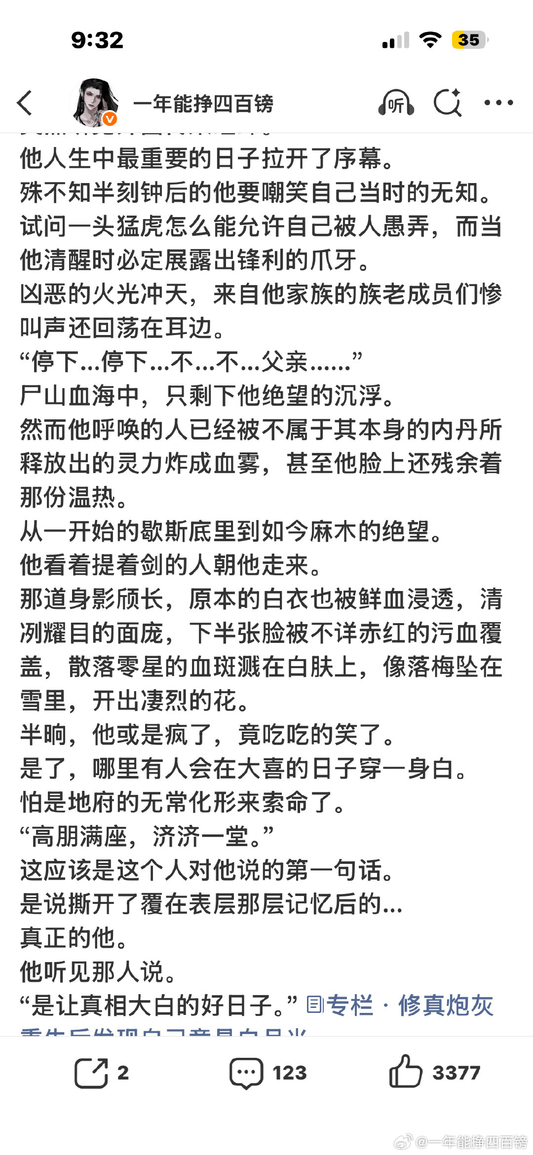 好完蛋啊，我发现我炮灰那条忘把这个最带感的剧情放进去了现在排在最后，我出门没带电