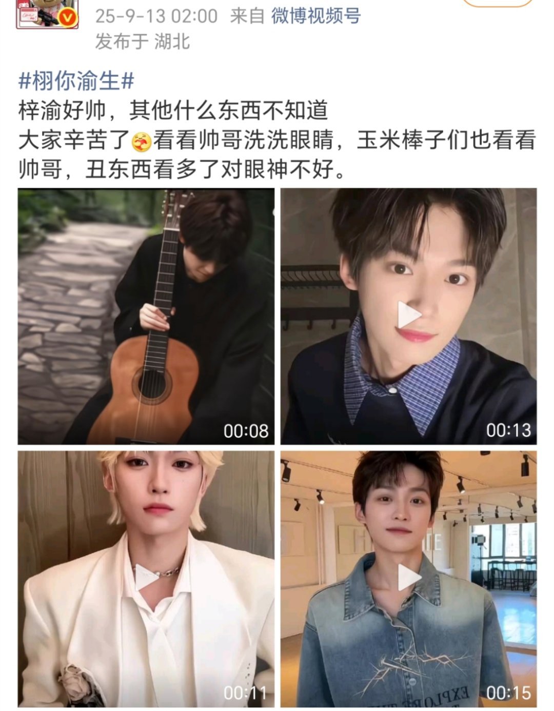 他是认真的 ​​​