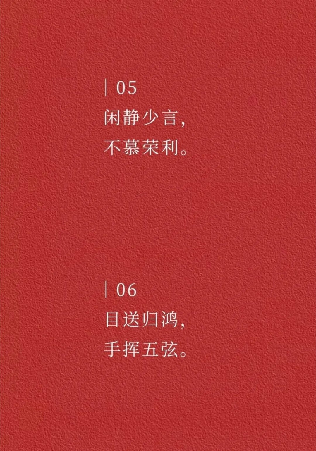 读到这两句，脑子里立马浮现一个画面：一个人安安静静坐着，不爱说话，也不追名逐利。