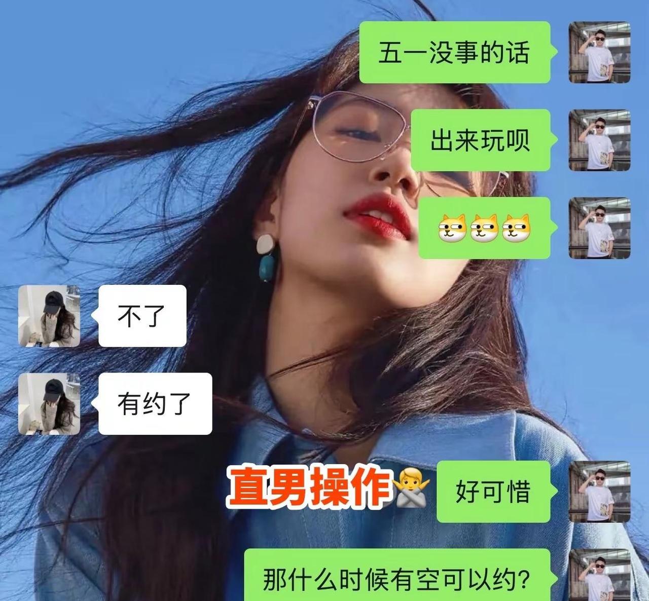五一怎么邀约女生出来玩？
