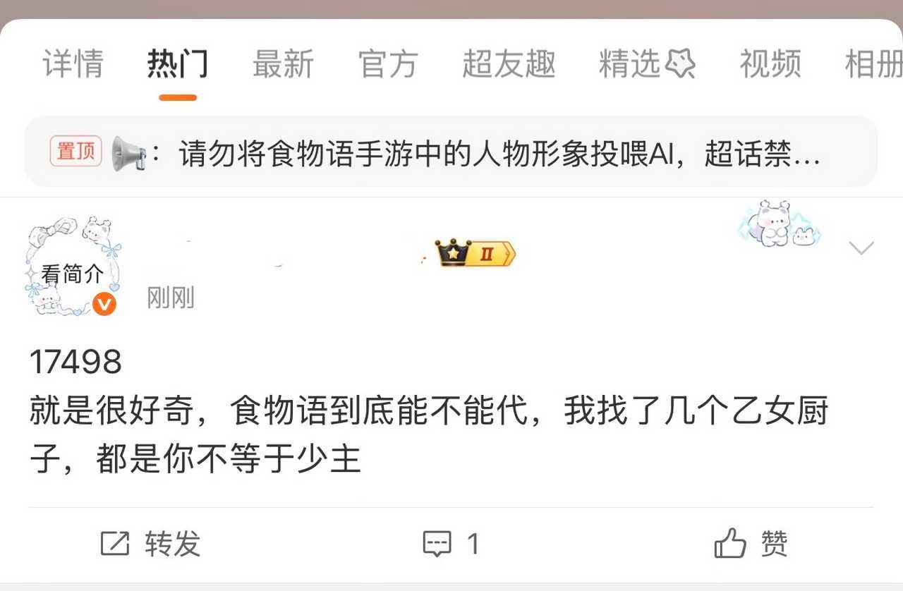 这东西怎么会收录到超话里面。。15315 