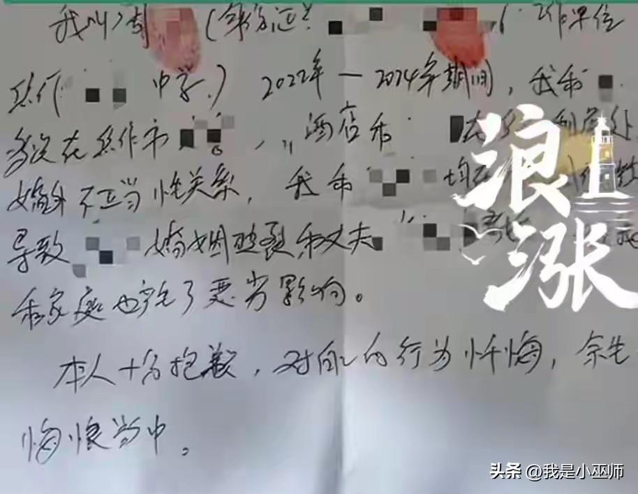 这位出轨学生家长的教师，
字写得真好，
堪称焦作第一书法家！
不知道他在上课板书