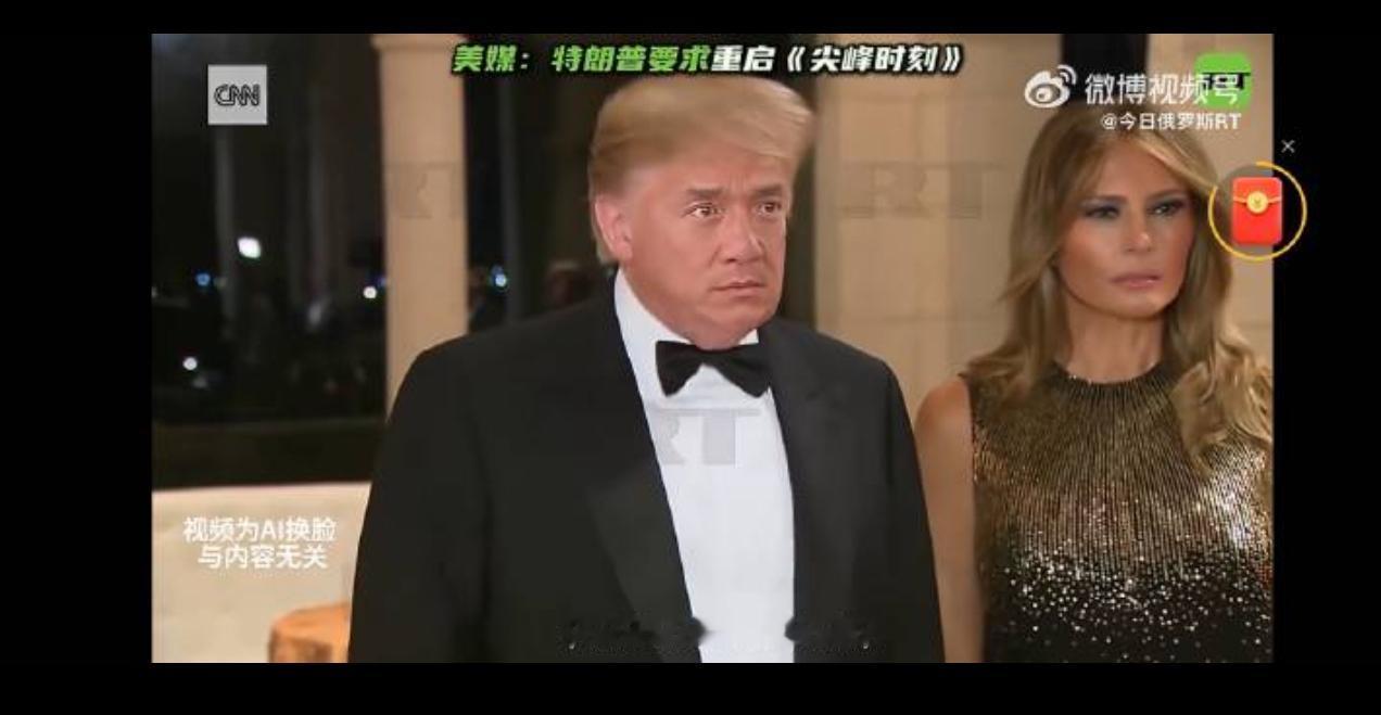 特朗普是真任性啊，可能就是想在他任期内把所有愿望都实现呢！这不要想重启成龙电影巅