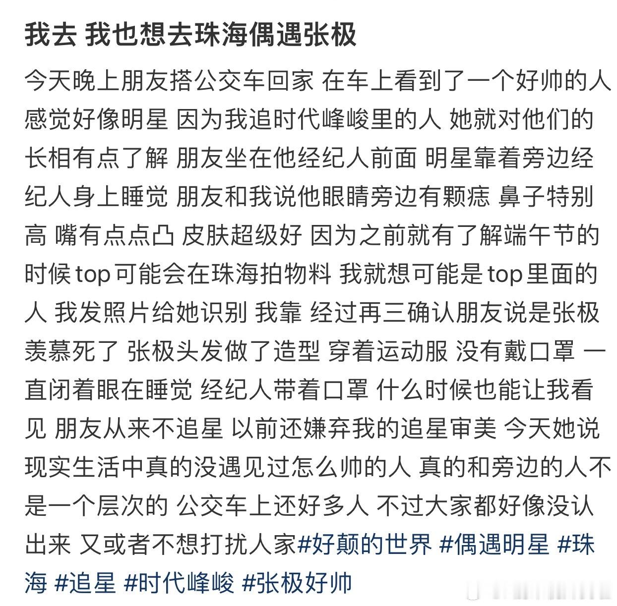我其实没绷住 