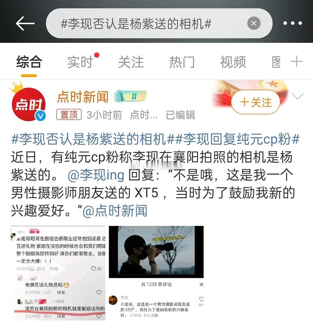 什么情况。。。国色还没播一半呢，李现就要拆cp了吗 