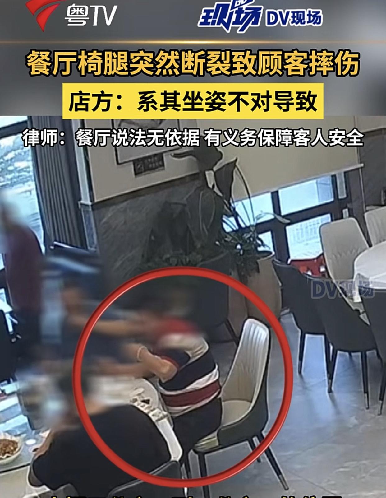 “是食客坐姿不对，与椅子质量无关！”
广东东莞，几名顾客在东莞麻涌一家酒楼吃饭，