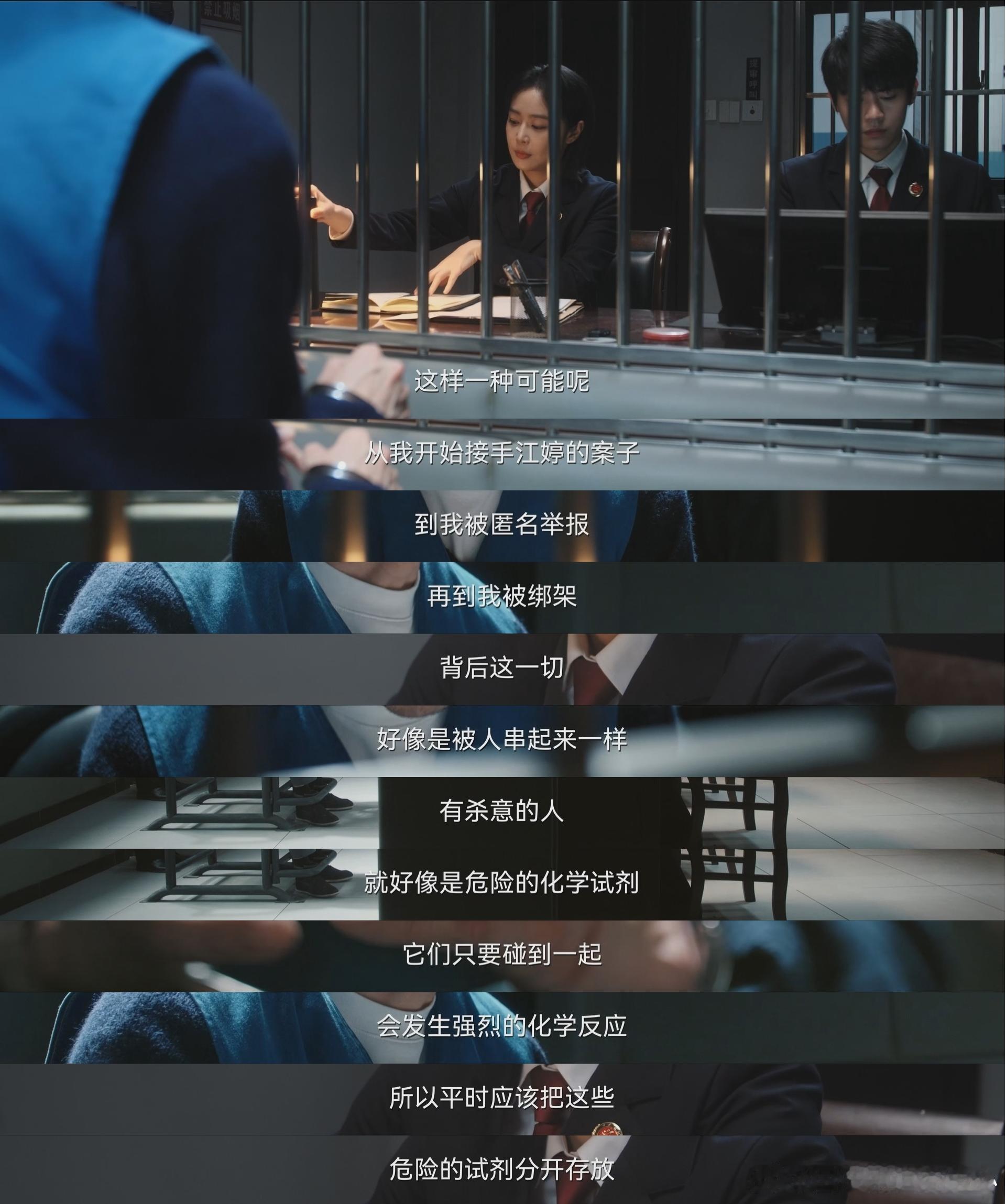 高叶张鲁一新剧上演心理战网剧正当防卫 对峙时空气都在凝固！高叶冷笑带刺，张鲁一沉