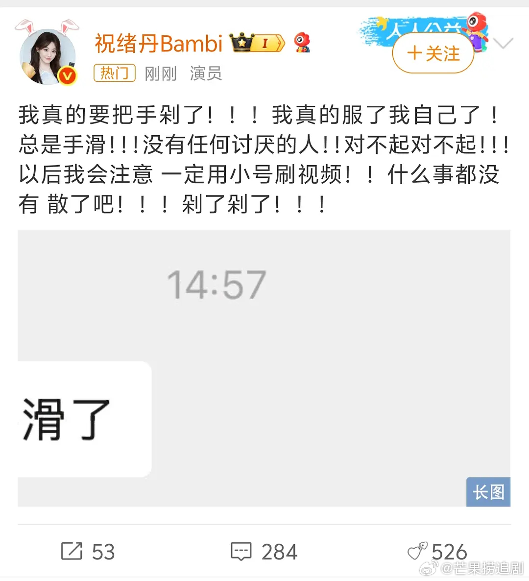 祝绪丹回复点虞书欣黑赞是自己手滑，没有讨厌任何人。这姐是惯犯了吧，去年永夜播出时