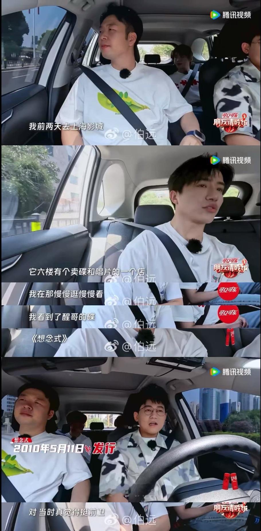 #伯远上初二时给快男投票#  谁的快男DNA动了，没想到这一车三个人竟然全部都是