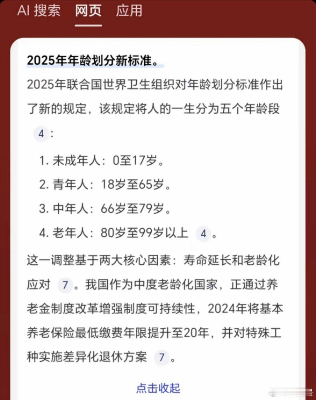 这下青春不短暂了