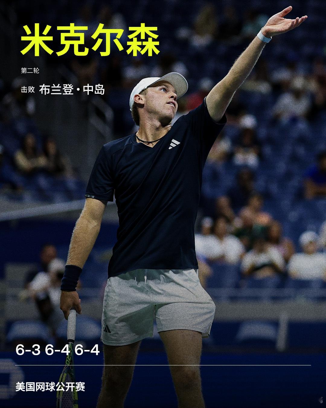 布兰登·中岛止步第二轮美网2026 男单第二轮，米克尔森以6-3 6-4 6-4