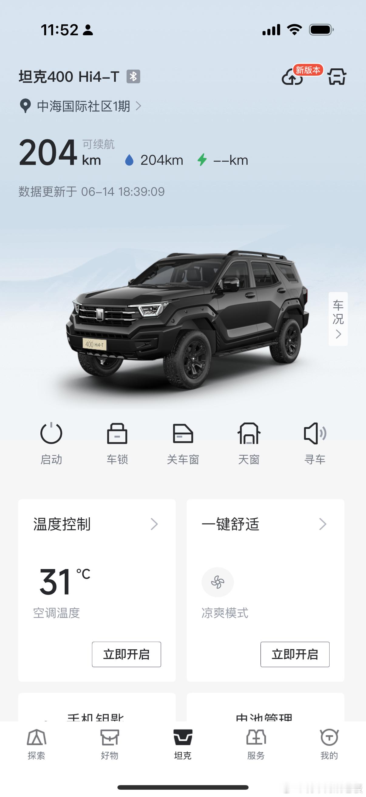 今儿开哪台车出门呢[二哈] 车有点多不知道怎么选了，铁铁们帮我选一下。还有一台尊