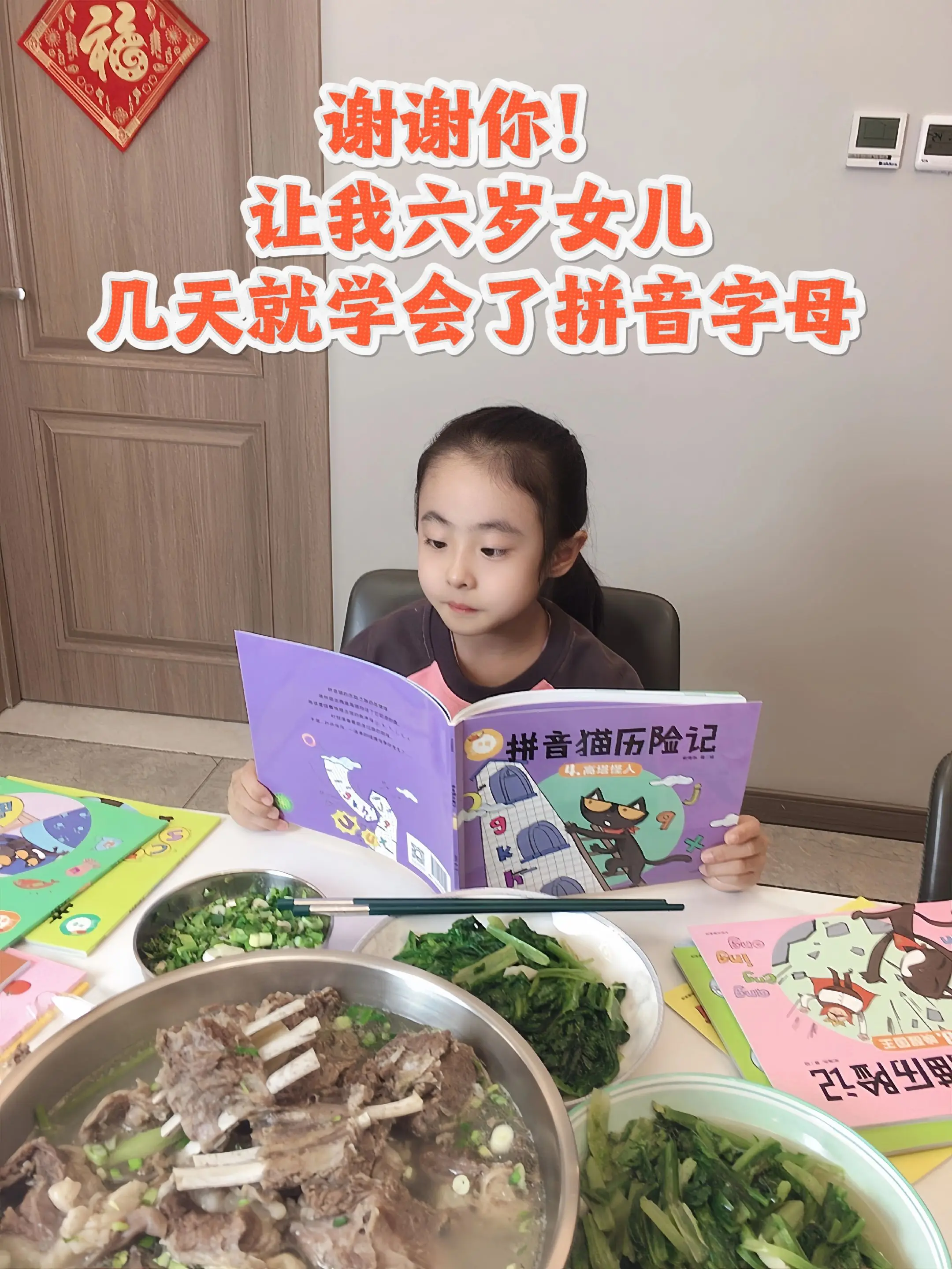 终于给女儿挖到宝啦！🔥。无意间发现一套无敌好看，又实用的拼音启蒙绘本...