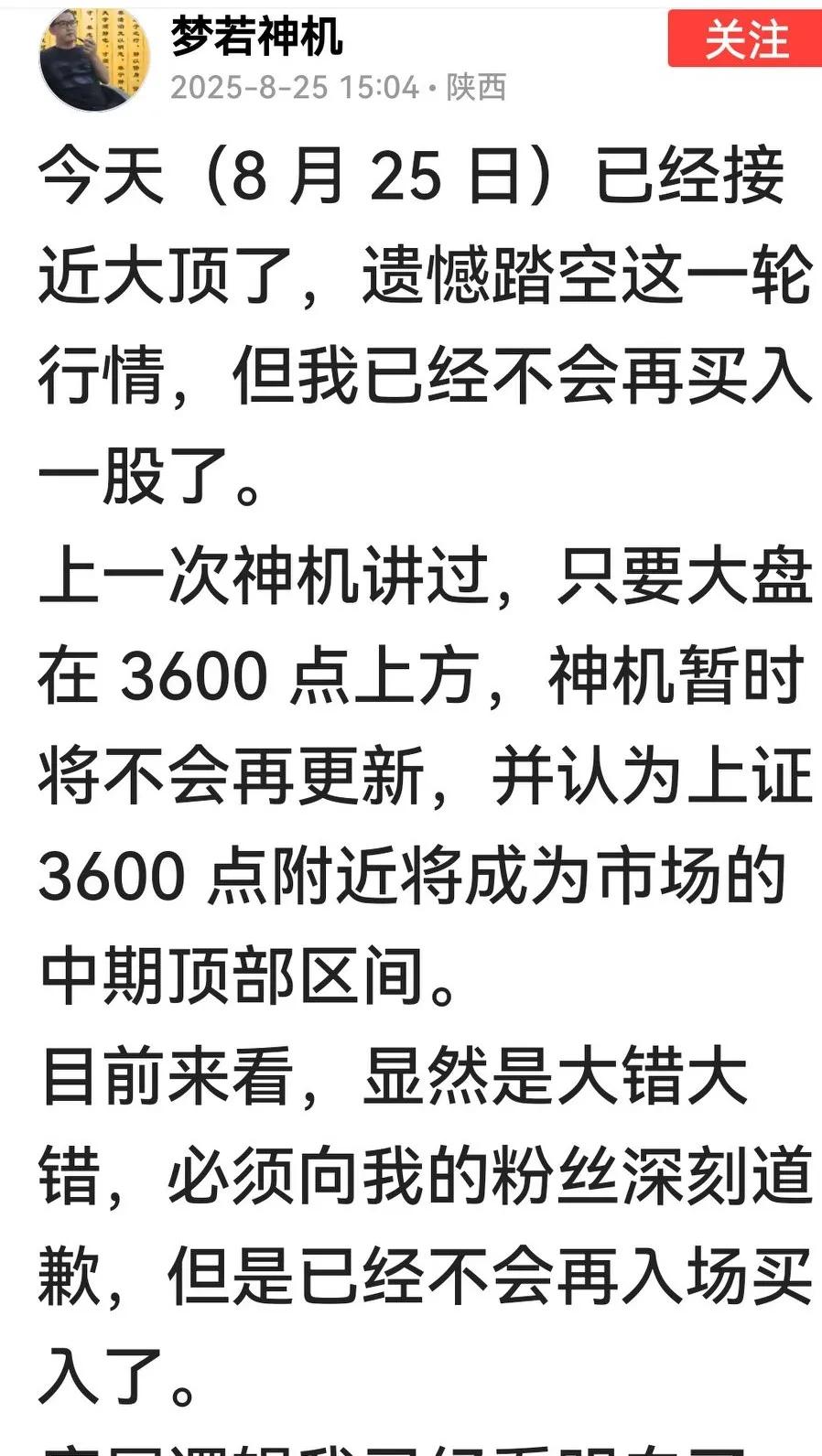 股市老铁们：瞧一瞧，看一看，梦若神机又显灵。

今天A股盘后又有大消息搅动股民，
