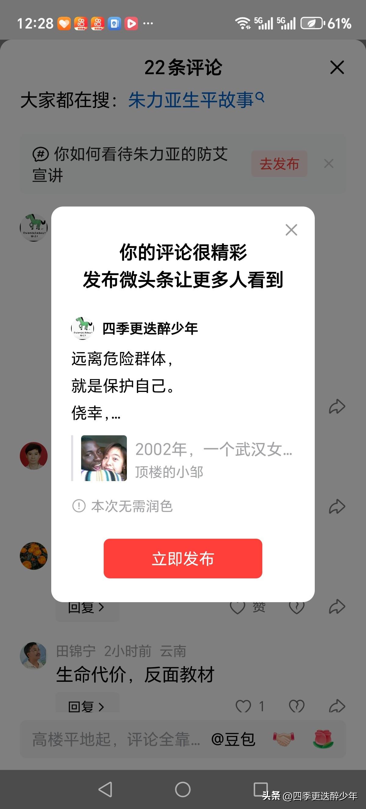 远离危险群体，
就是保护自己。
侥幸，
是最危险的敌人。
天真，
最容易遭到摧残