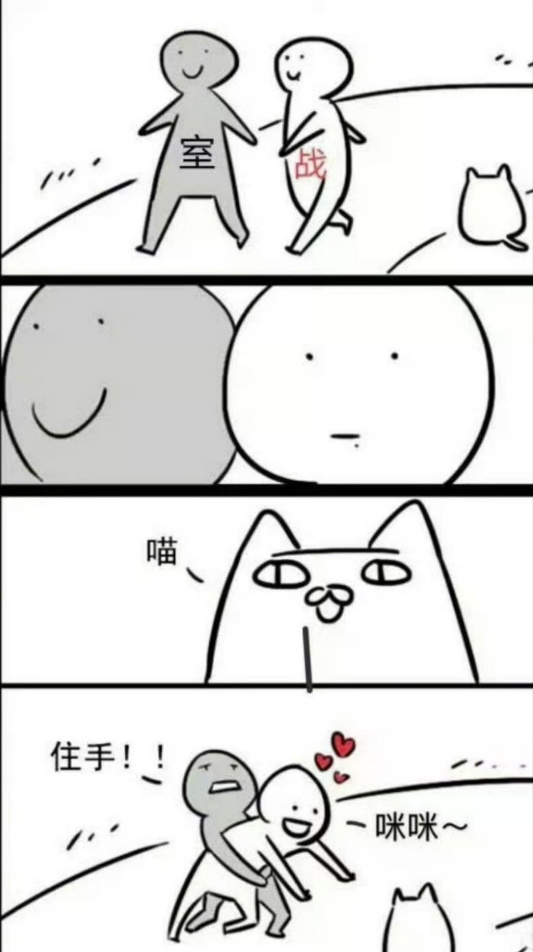 肖战看见猫belike：喜欢[哇][送花花][爱慕][打call][憧憬][期待